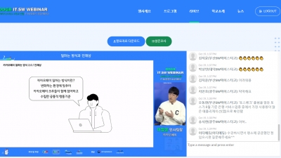 전자신문 이티에듀 SW마이스터고 라이브 웨비나 사이트